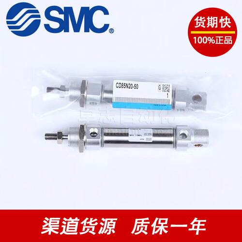 SMC原装气缸C85N20/CD85N20-25-50-75-100-125-150-200-250C-A-B