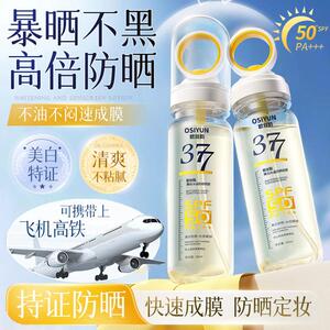 美白防晒喷雾正品SPF50倍抗UV男女全身大人通用防晒霜喷雾剂