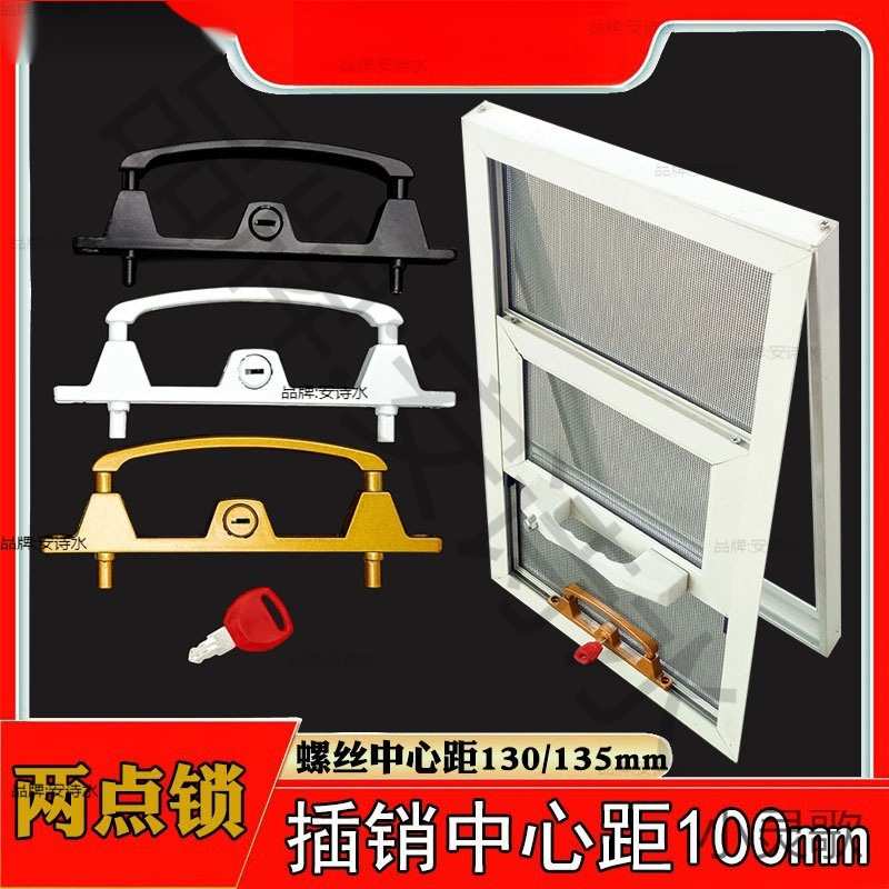 金刚网纱窗两点锁易拆洗框中框防盗窗金刚沙锁具三推带钥匙锁配件