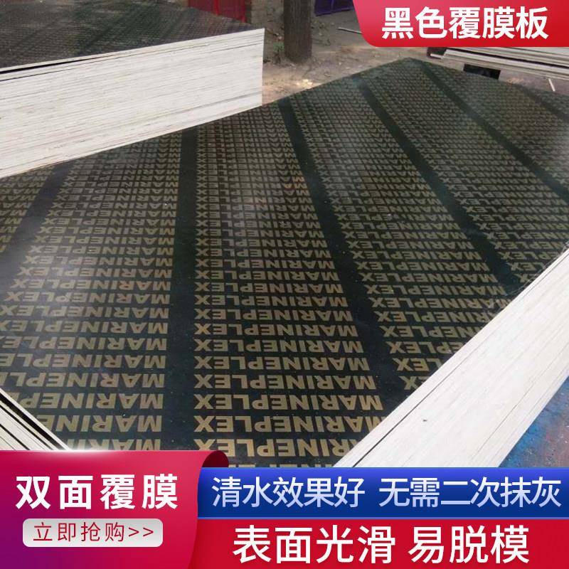 红板黑色覆膜建筑模板加厚胶合板工地用混凝土工程木工板清水模板