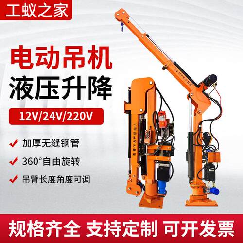 12/24/220v全电动液压车载吊机电动随车吊货车用家用可移动小吊车