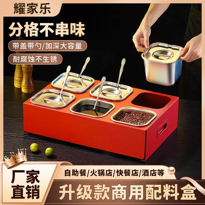 不锈钢方形一体果酱盆带盖子四方盆商用厨房味点调味盒佐料盒酱料,厨房/烹饪用具,调料置物架,淘宝优惠券,粉丝福利购,淘宝优惠卷