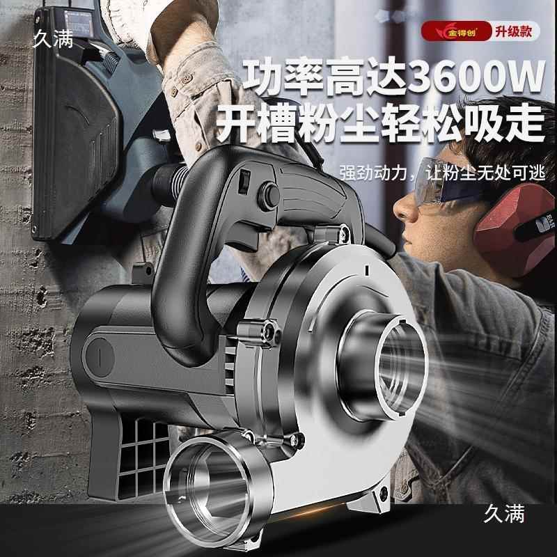木工吸尘器功率业除刨尘器台锯工墙机打磨机YCM开槽机大吸尘