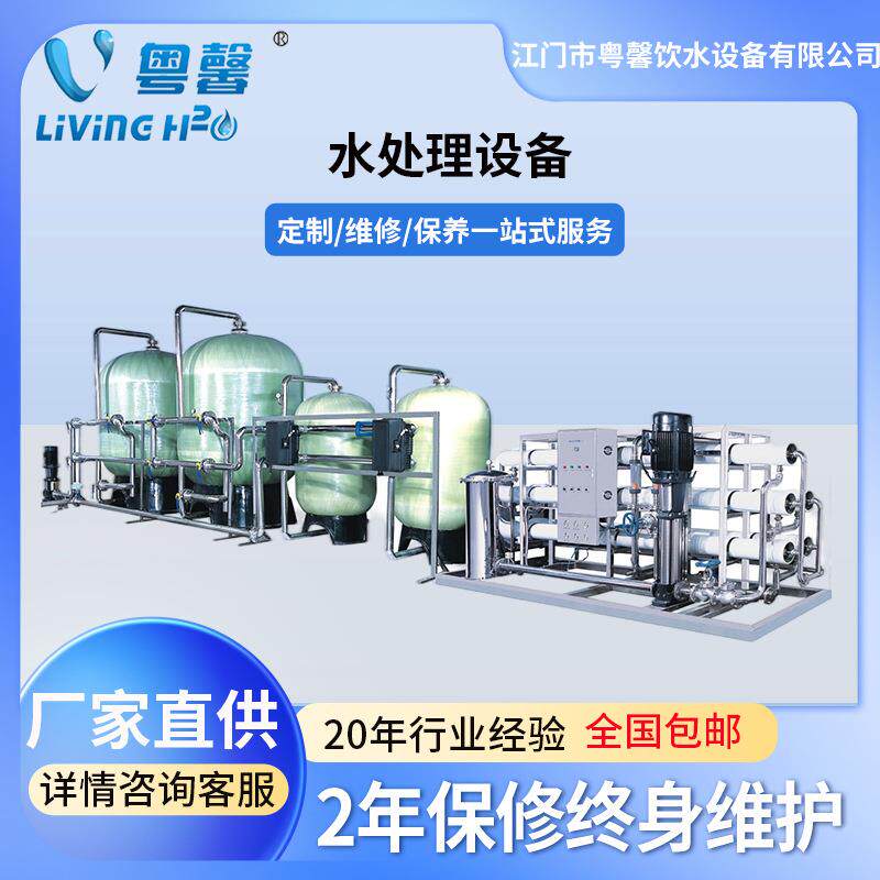 全自动二级反渗透纯净水设备矿泉水生产线设备水过滤器设备价格