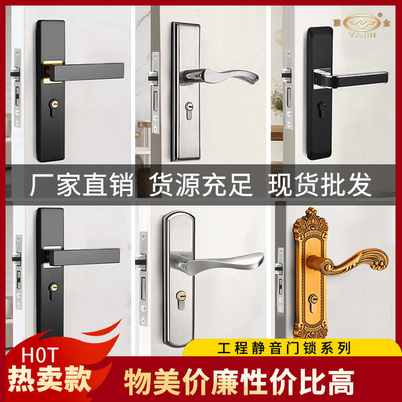 房门锁室内黑色卧室木门锁工程静音执手五金锁具把手机械门锁