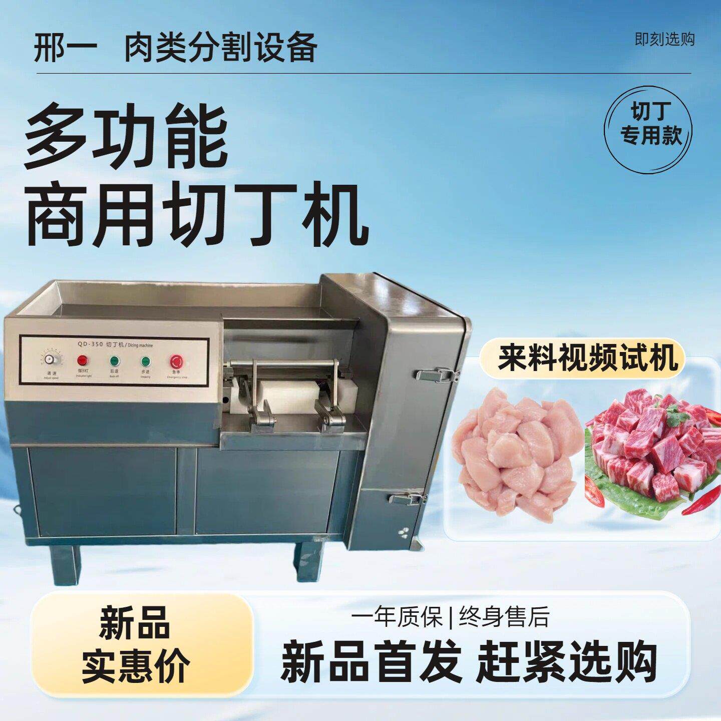 全自动切肉丁机微冻肉切丁就新鲜肉类切丁机食品厂肉类切粒机厂家