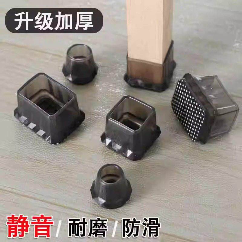 静音桌椅脚套加厚耐磨凳子桌脚保护套桌腿凳脚防滑矽胶椅子脚垫子