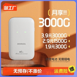 2024随身wifi移动无线wifi网络随身wifi无限流量全网通上网免插卡路由器家用宽带45g车载wilf2023