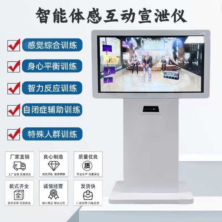 学校49寸智能互动宣泄一体机特殊学校情绪疏导器材减压宣泄放松器