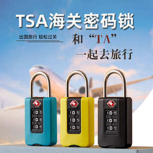 锁储物柜锁TSA海关密码 海关锁旅行箱包密码 挂锁按键源头工厂现货