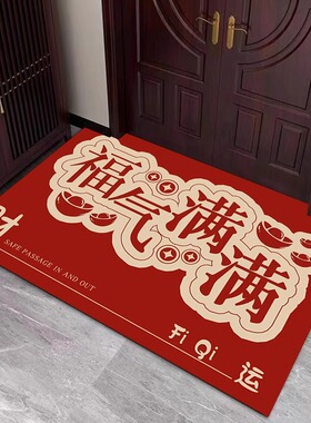 乔迁之喜地垫入户门垫新居搬家地毯进门家用红色喜庆门口脚垫入门
