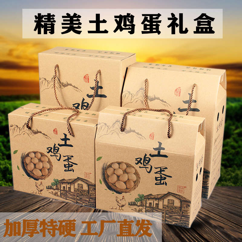 现货土鸡蛋包装盒放30个至100枚纸箱农家专用瓦楞纸礼盒蛋托盒子