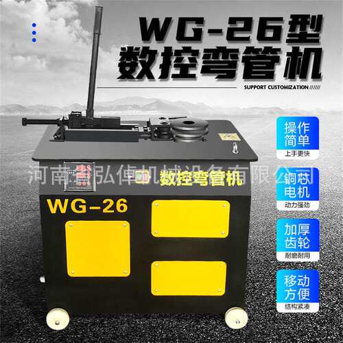 现货WG26型钢筋弯管机全自动折弯机大棚护栏管道弯曲机钢筋弯管机