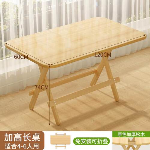 折方叠桌子餐桌木实方桌家可用简易吃饭桌子长形便携式FS758428摆
