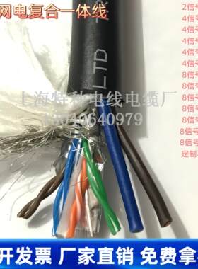拖链高柔网线和电源二合一电缆带屏蔽485信号动力混复组合一体线