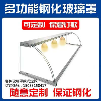 卤菜罩子厨房盖菜长方形熟食玻璃罩面包蛋糕展示半圆透明展示罩