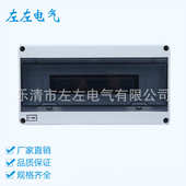 18防水箱工程塑料塑料布线箱开关配电盒 配电箱HT 明装 防水照明箱