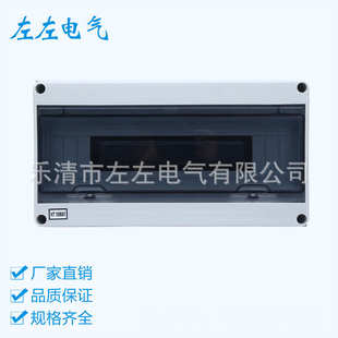 18防水箱工程塑料塑料布线箱开关配电盒 配电箱HT 明装 防水照明箱