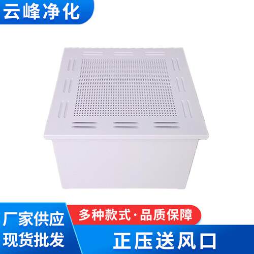 高效送风口四件套高效过滤器散流板回风窗风阀厂家直销