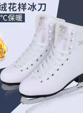 白色花刀鞋花样冰刀鞋PVC加毛保暖花式冰鞋白色真冰滑冰鞋溜冰鞋