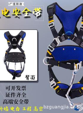 风电安全带高空作业全身五点式户外速降保险带登山攀岩GJ-FD01G