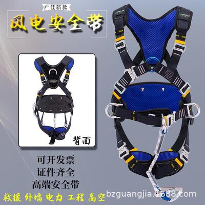 风电安全带高空作业全身五点式户外速降保险带登山攀岩GJ-FD01G