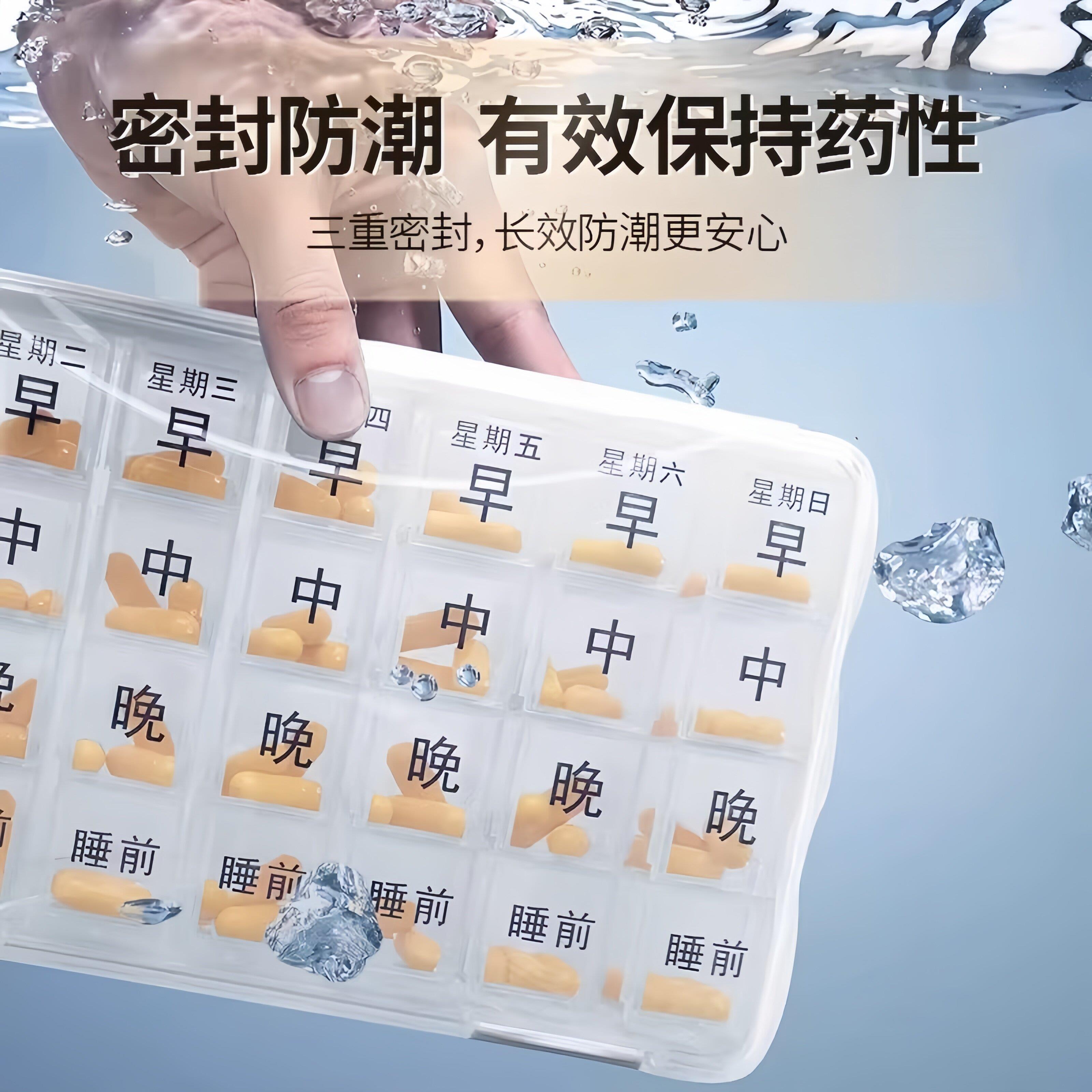 医用食品级药盒药品分装盒一周七天收纳盒器小分药盒老年人7天型