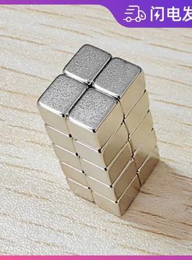 钕铁硼强磁小方块 F6X5X5mm 吸铁石磁块电子元件磁铁标准尺寸镀镍