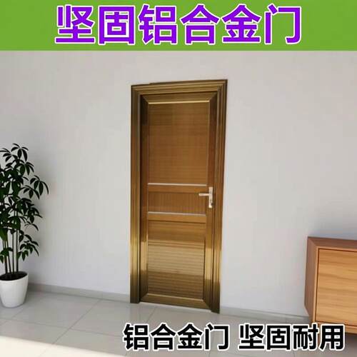 纯铝合金门电泳壁厚非标1.0室外门储物间门全扣板洗澡加厚耐磨