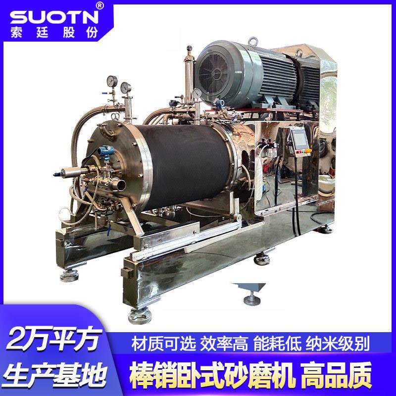 循环大流量超声波砂磨机导电浆料碳纳米管陶瓷墨水磷酸铁锂砂磨机
