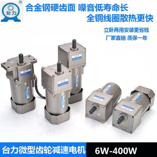 台力6W-400W交流调速马达220v可调变速减速电机马达单相可正反转