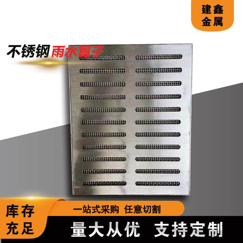 白钢篦子白钢排水沟盖板白钢防鼠篦子白钢厨房篦子白钢不锈钢
