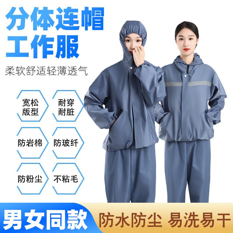 防尘服耐脏两件式套装宽松无尘衣可洗速干迷彩男连帽防尘劳保工作