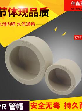 PPR热熔给水管阻流塞管帽20 25 32 40 50 63 75 90 110 160配件接