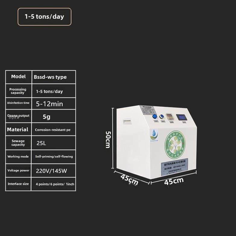 臭氧污水处理口腔诊所宠物医院美容中医诊所医疗废水处理器设备