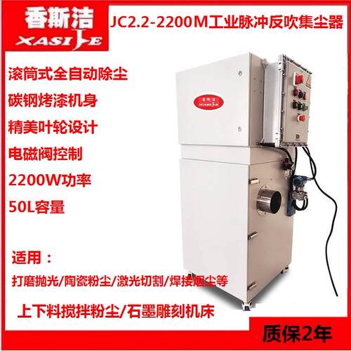 脉冲反吹集尘器抛光打磨粉尘收集柜磨床吸尘器激光石墨滤筒除尘机