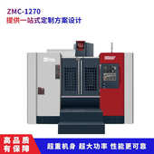 中心加工立式 轨机加工1370数控志远中心机机床型材1270850cnc硬