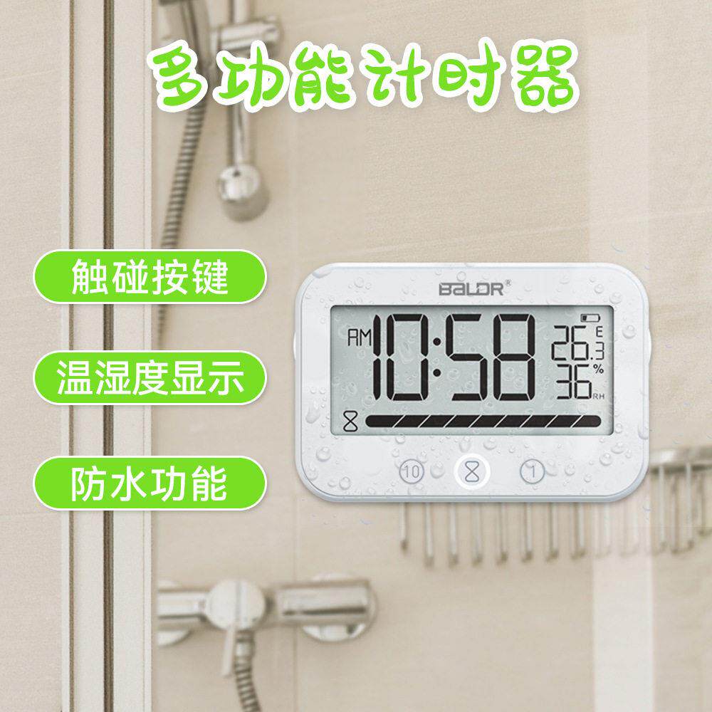 多功能电子温湿度计吸盘带倒计时功能浴室钟数显闹钟报警提醒钟