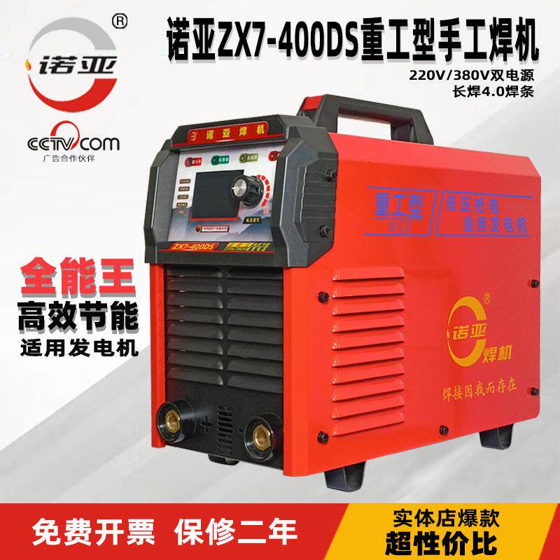 诺亚逆变直流电焊机重工型ZX7-315SIC双电压碳化硅400DS380大功率