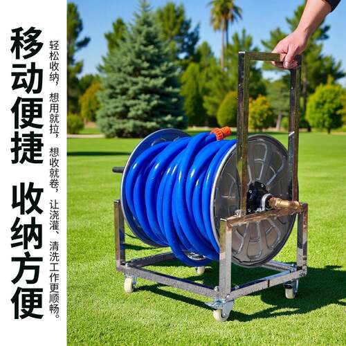 手推式水管收纳推车架子不锈钢卷管器洗车浇花园艺软管收管带轮移