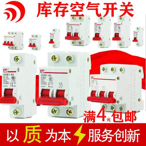 C45小型断路器DZ47-63A空气开关40家用短路过载20保护32 1PNC125