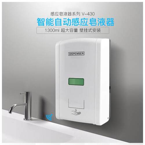 瑞沃1300ml大容量自动感应壁挂式皂液器手部滴液消毒洗手液分配器