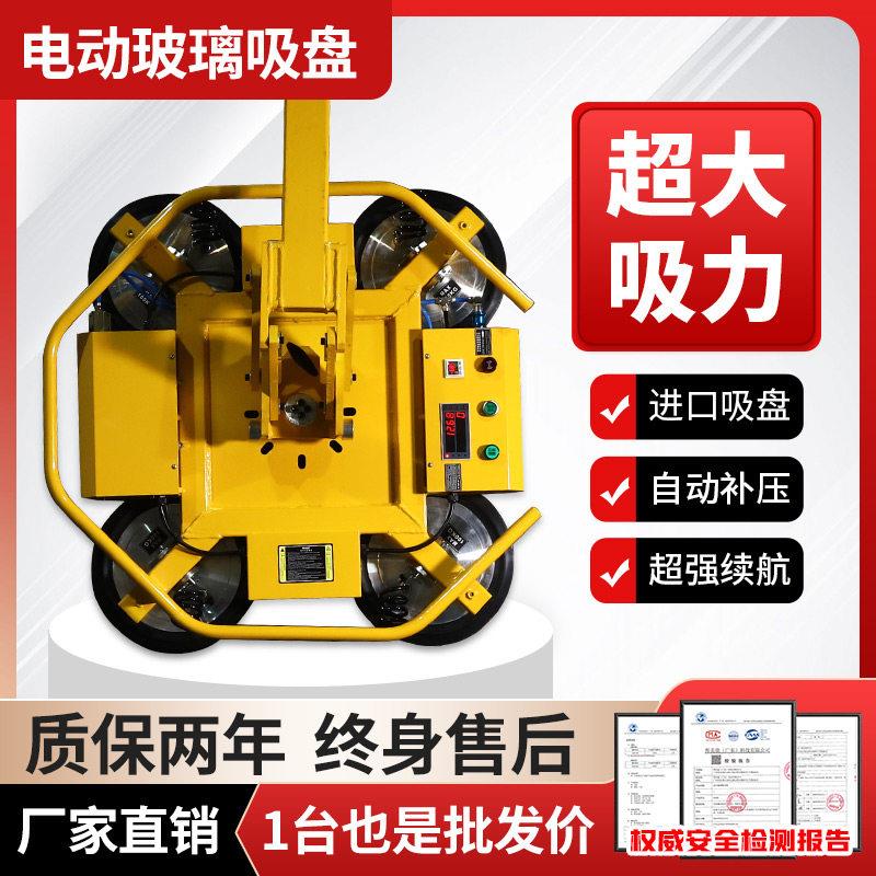 电动玻璃吸盘强力重型幕墙玻璃吸吊机翻旋转电动真空吸盘吊具吊装