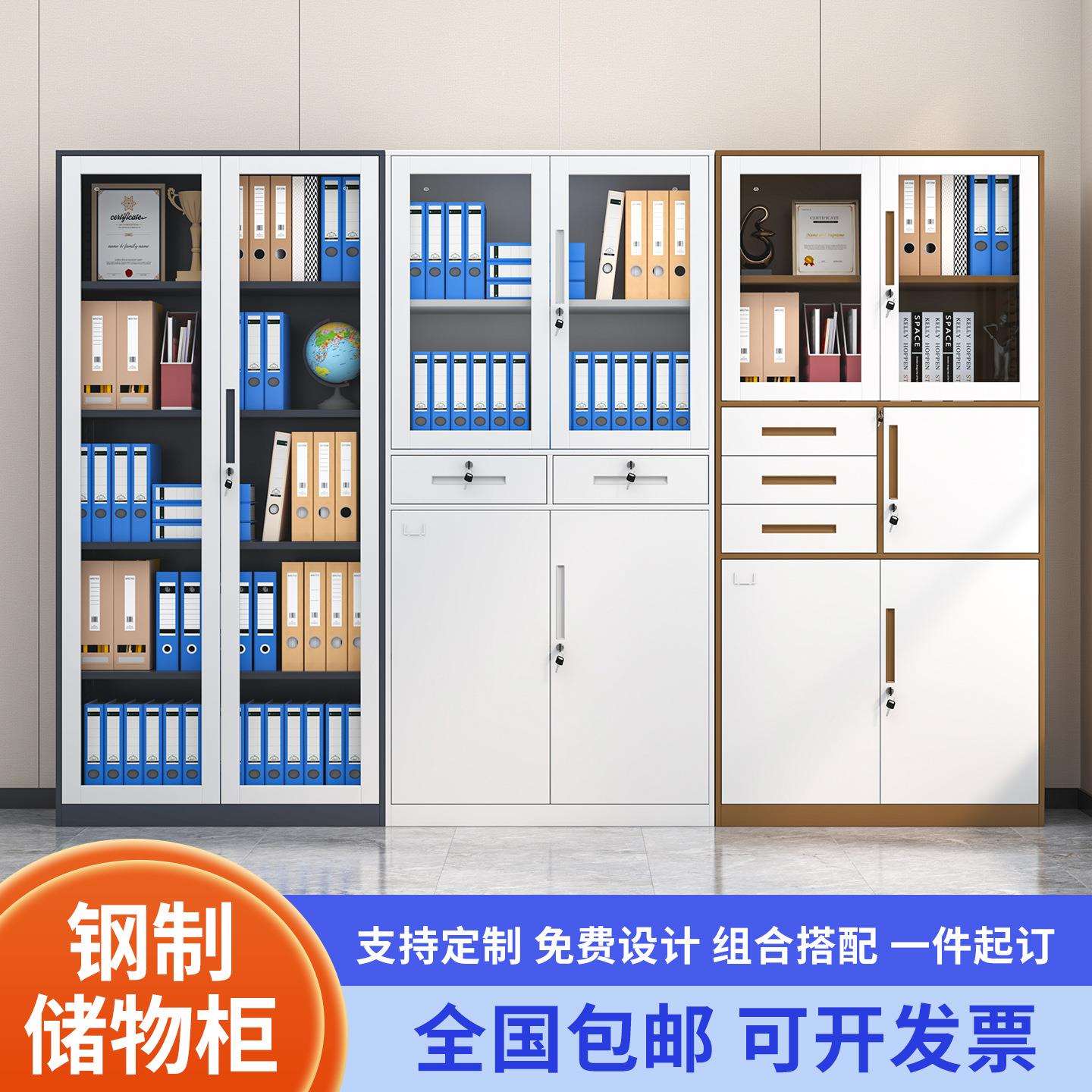 钢制办公室文件柜拆装柜子储物柜档案柜资料柜凭证柜带锁收纳书柜