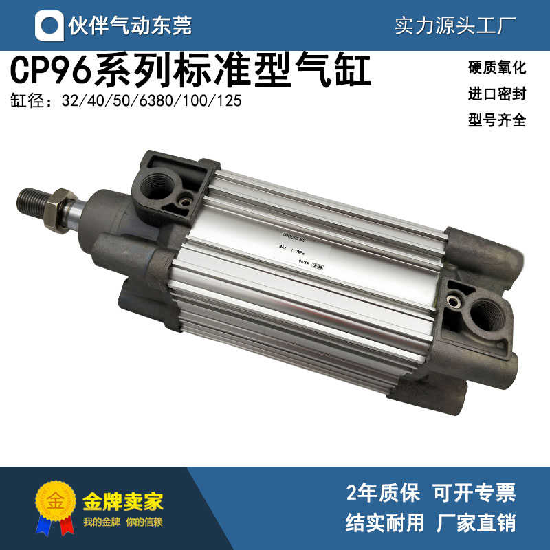 气动标准气缸CP96SDB63-300C/350C/400C/500C/600C/700C/1000C