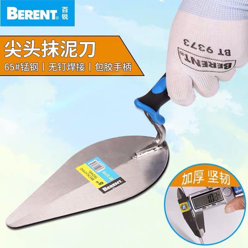 百锐灰匙抹子收光刀泥工施工腻子刀抹泥刀刮刀砌砖刀铲子