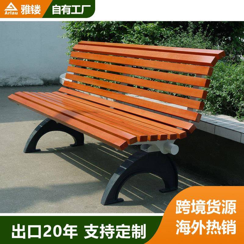 厂家直销户外公园椅座椅铸铁脚实木塑木长椅园林休闲等候椅椅子