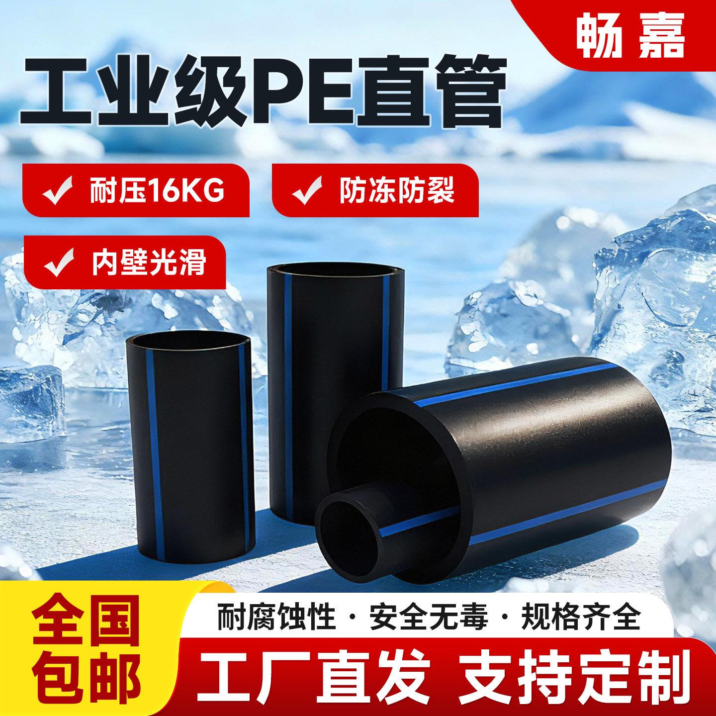 全新料HDPE直管6米给水管自来水管市政工程水管硬管塑料管排水管