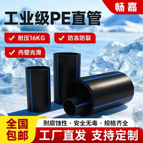 全新料HDPE直管6米给水管自来水管市政工程水管硬管塑料管排水管