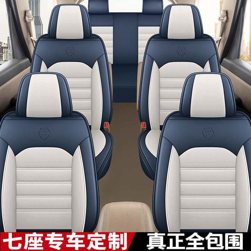 定作纳帕皮冰丝七座专车专用汽车坐垫7座商务车面包小货座套